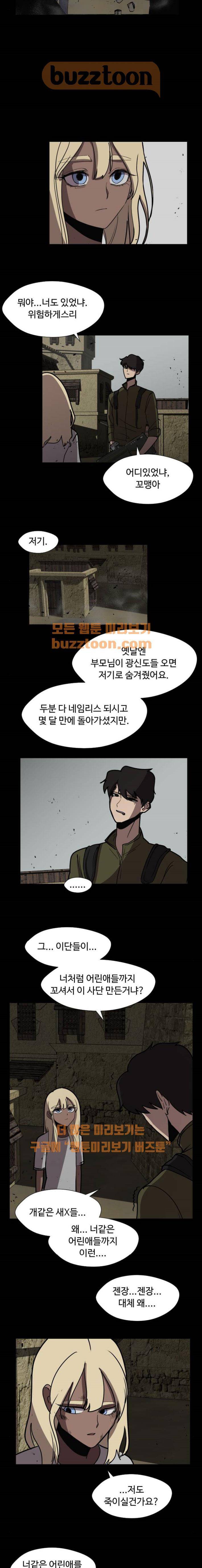 어글리후드 65화 5
