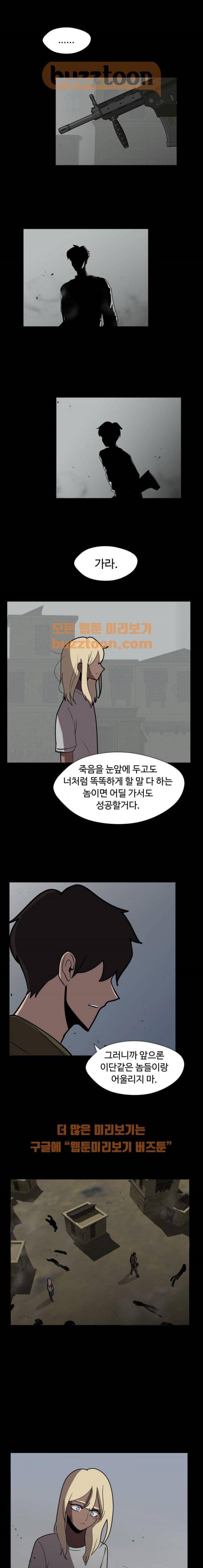 어글리후드 65화 7