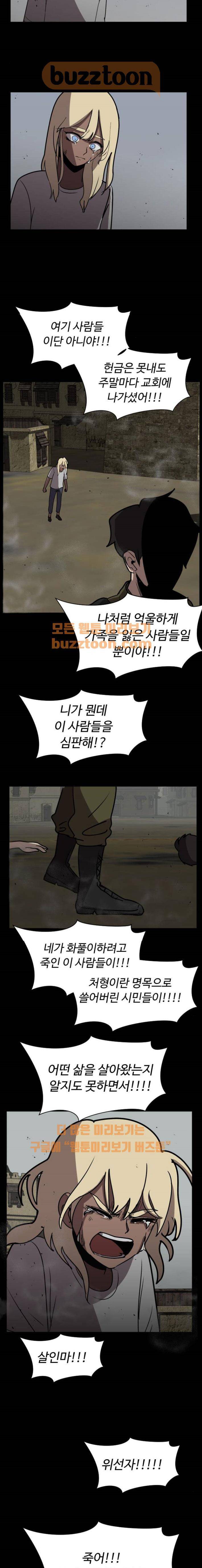 어글리후드 65화 8