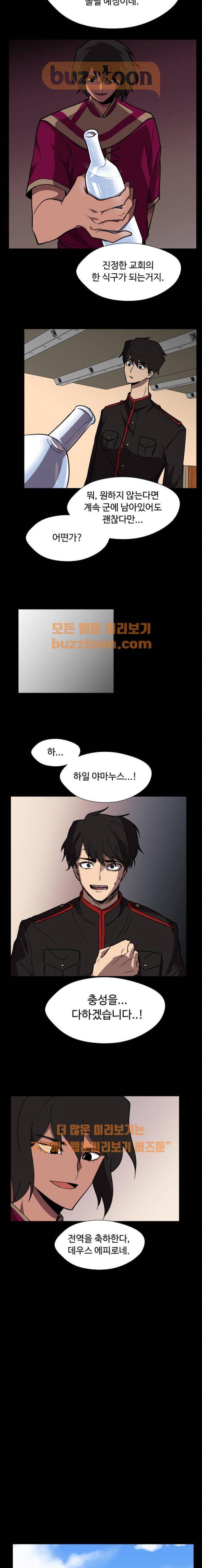 어글리후드 65화 10