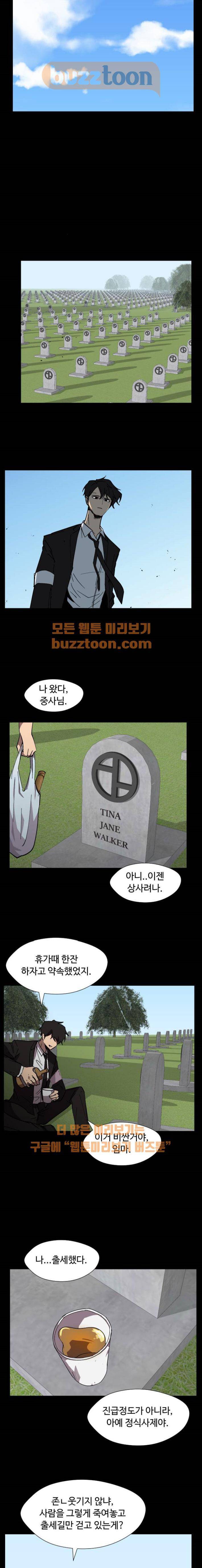 어글리후드 65화 11