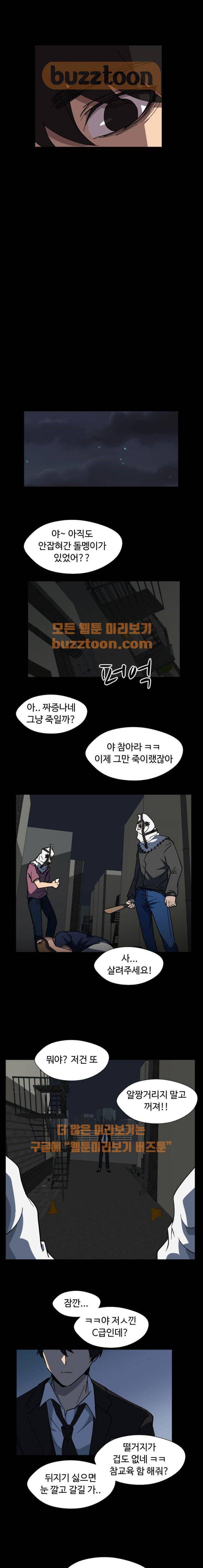 어글리후드 65화 15