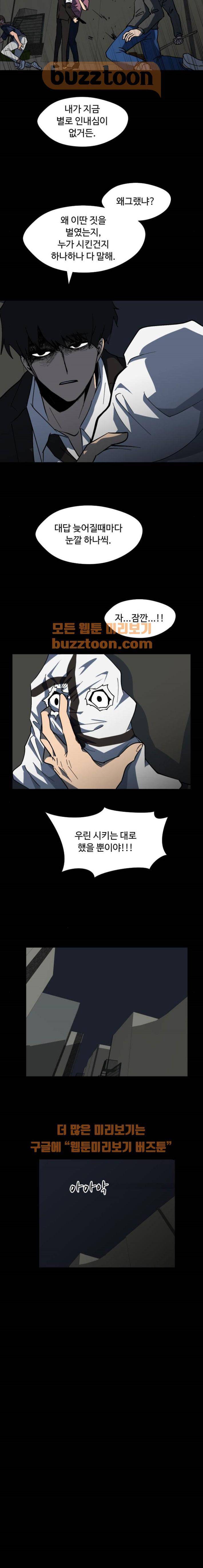 어글리후드 65화 17