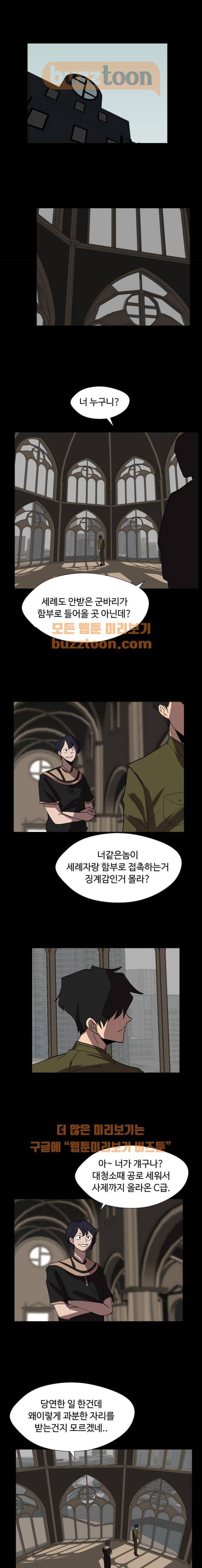 어글리후드 65화 18