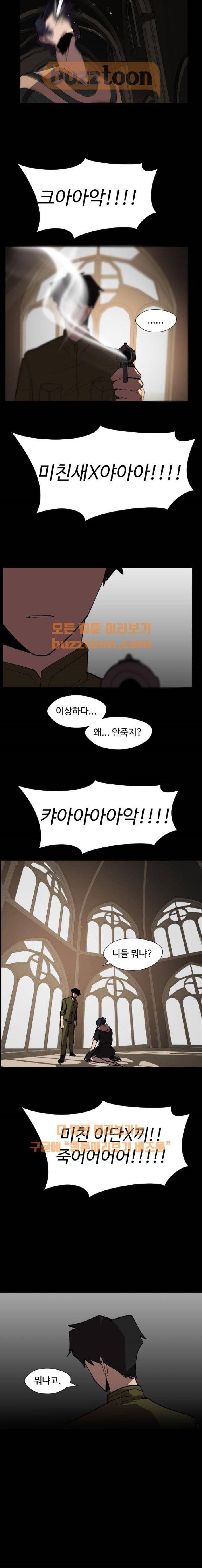 어글리후드 65화 20