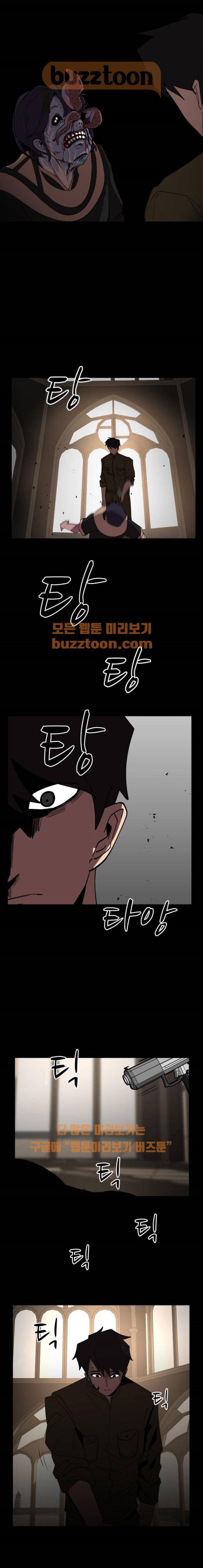 어글리후드 65화 21