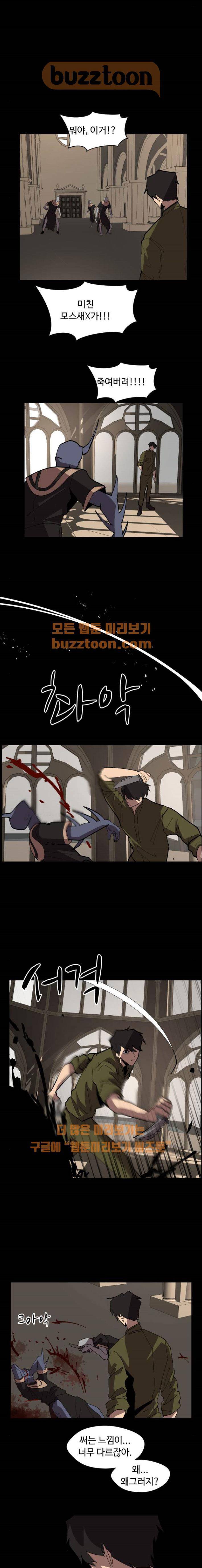 어글리후드 65화 22