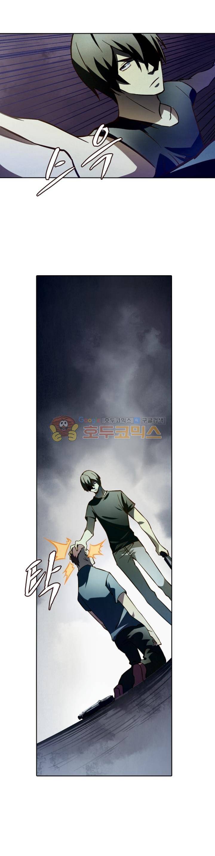 블러디발렌타인:인류종말 82화 2