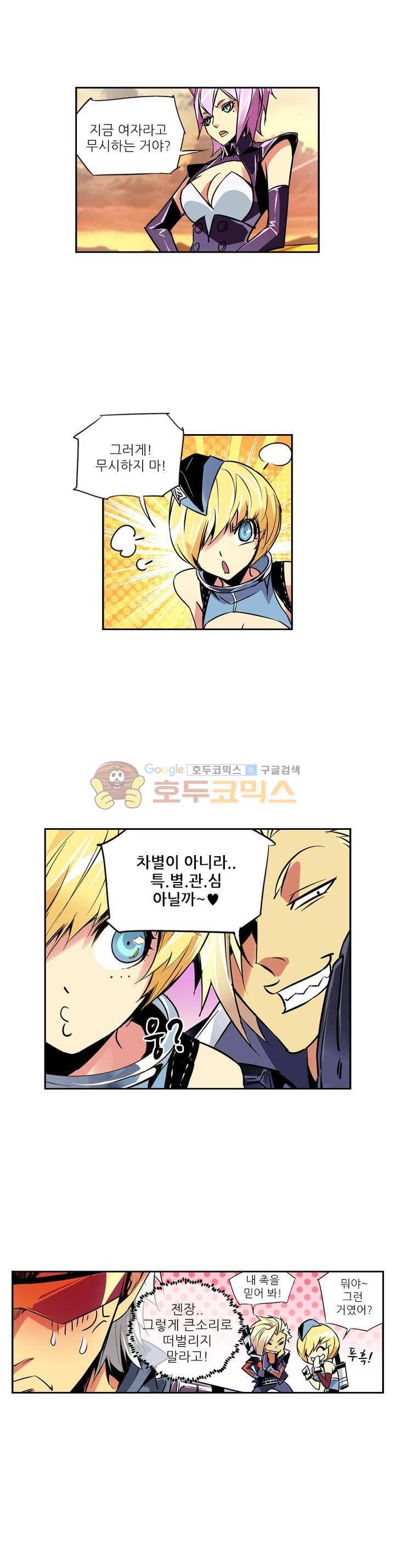 총신기 24화 2