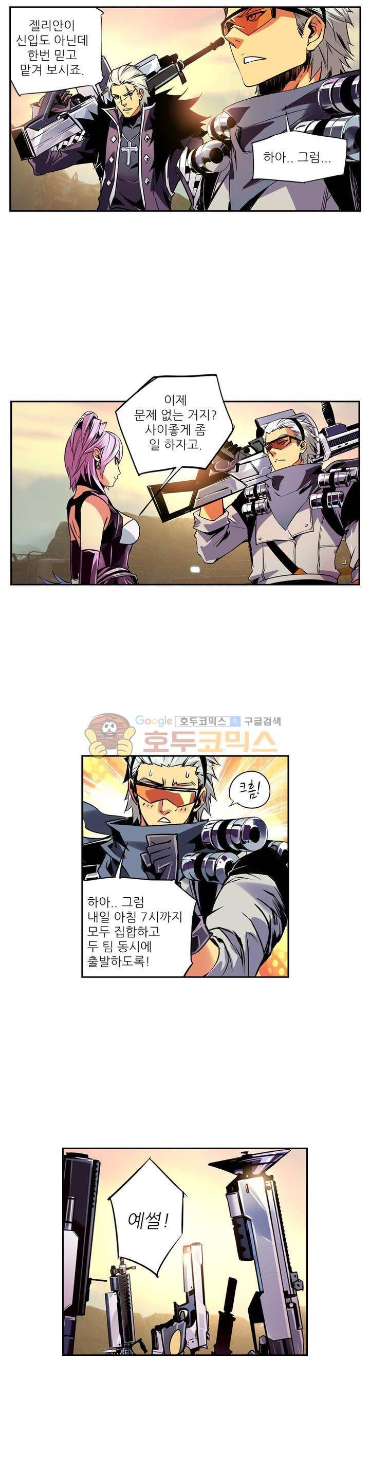 총신기 24화 3