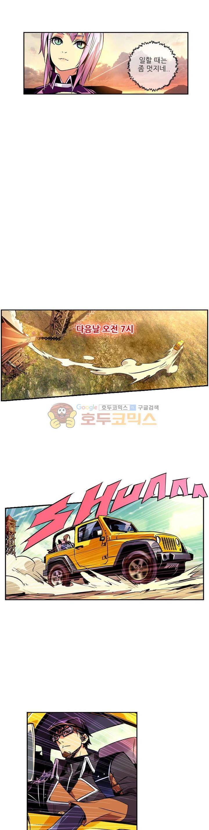 총신기 24화 4