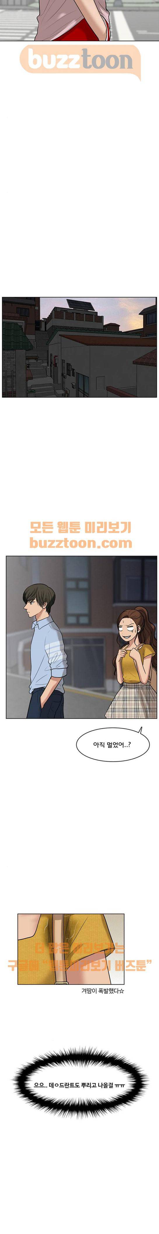 여신강림 47화 4