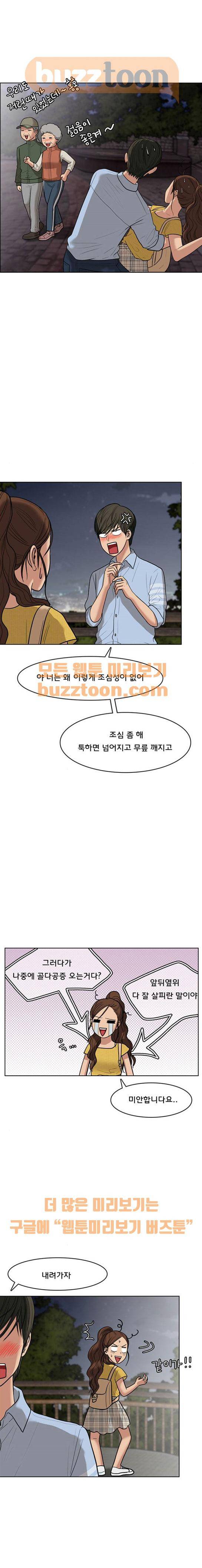 여신강림 47화 14