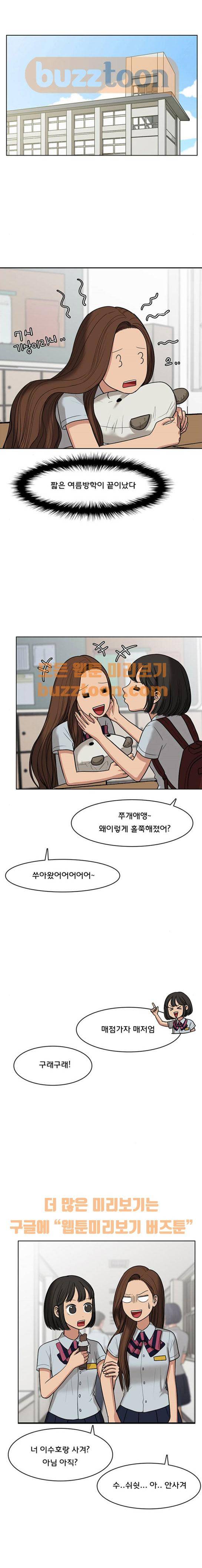 여신강림 47화 17