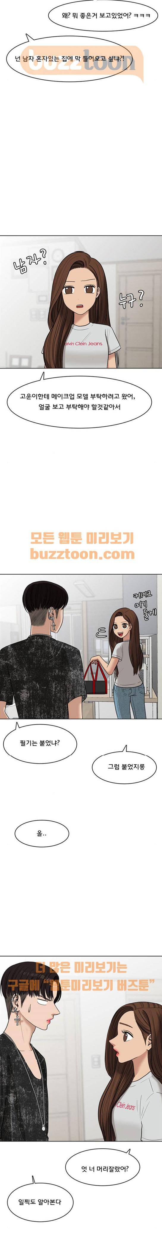 여신강림 47화 20