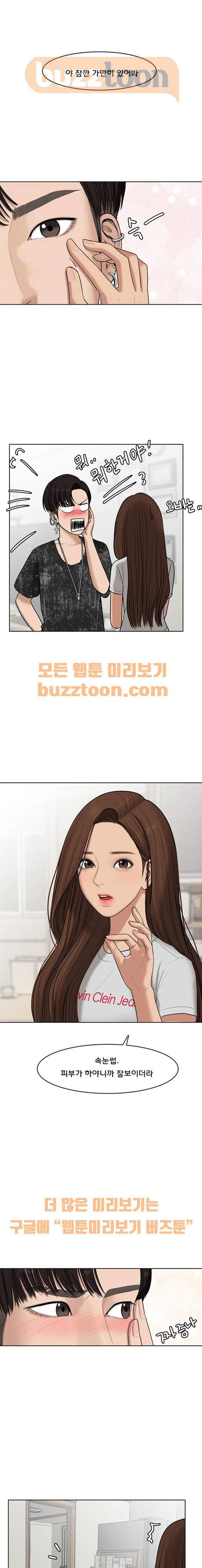 여신강림 47화 21