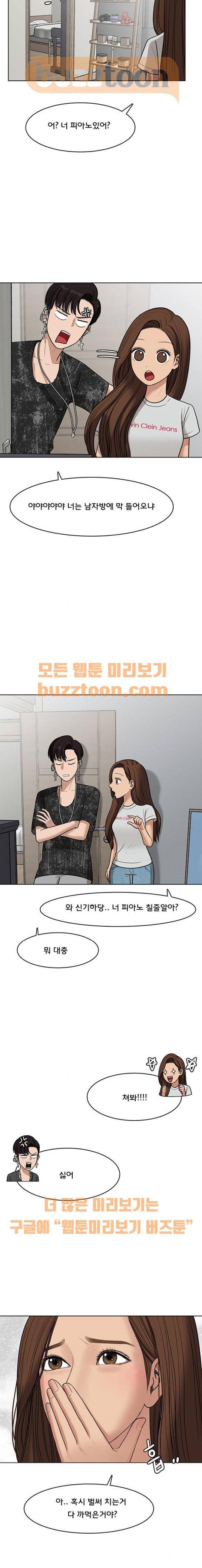 여신강림 47화 22