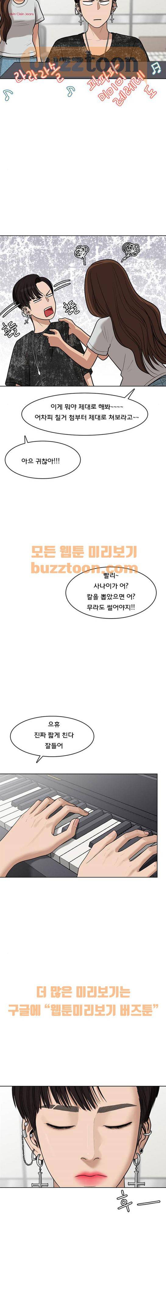 여신강림 47화 24
