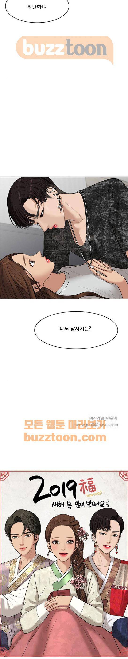 여신강림 47화 28