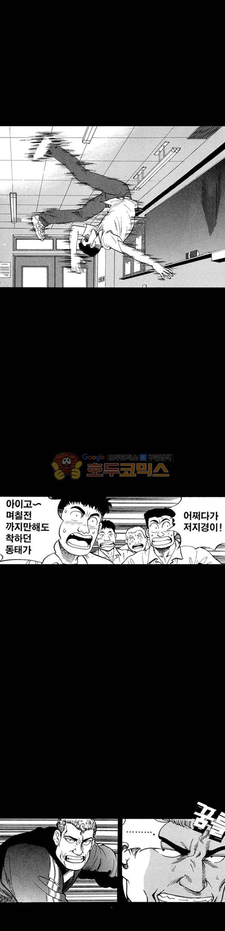 장난아니네 13화 2