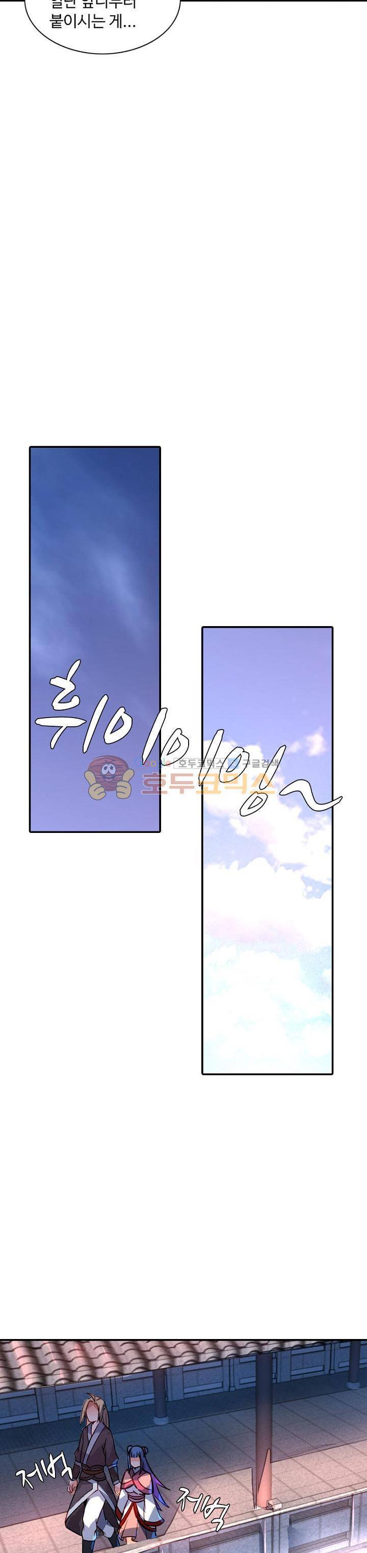 영검산 182화 4