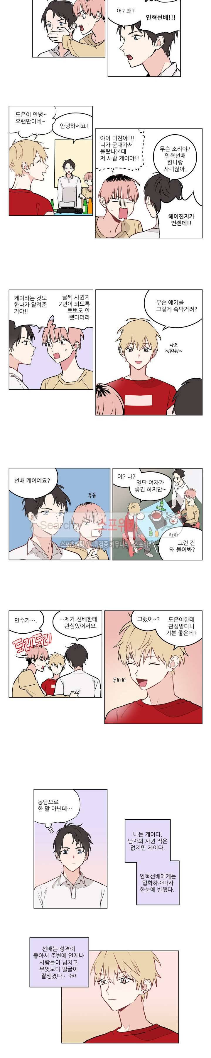 로맨틱 A+ 1화 2