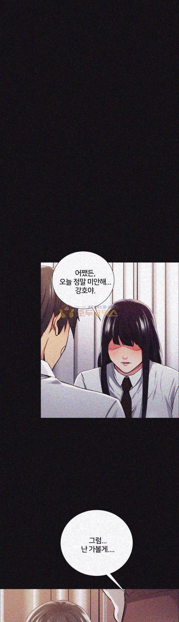 뺏어먹는맛 15화 1