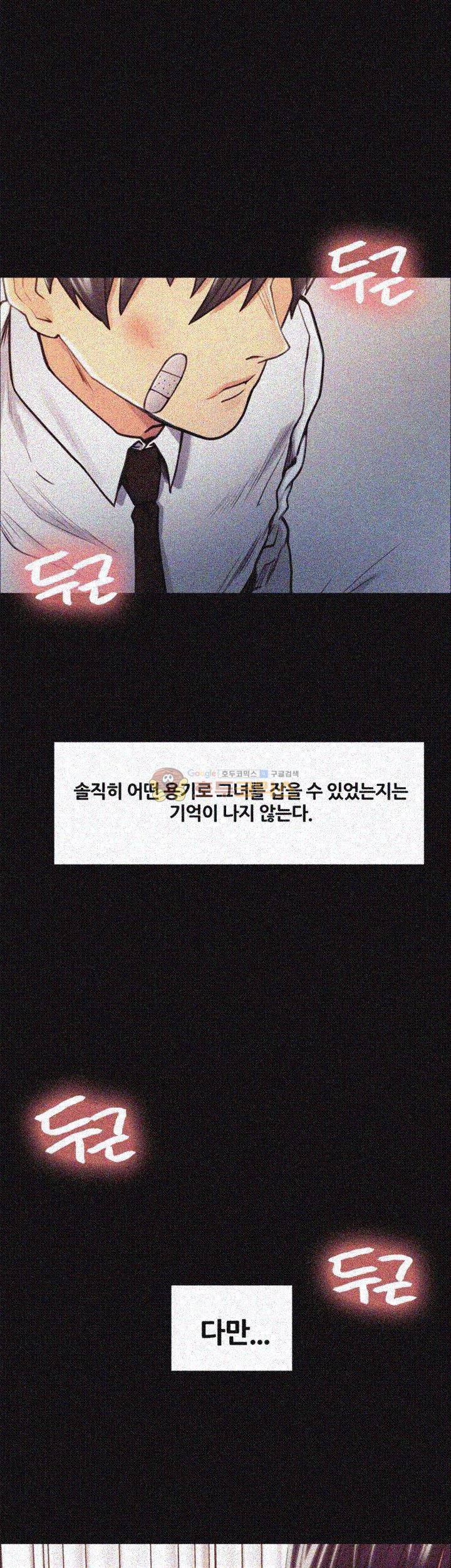 뺏어먹는맛 15화 7
