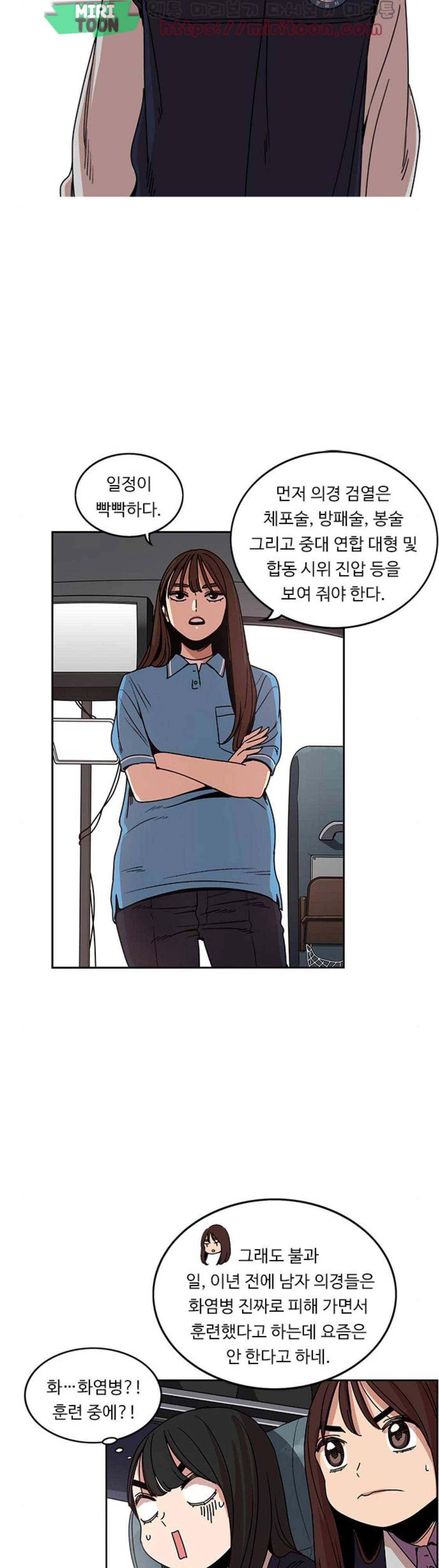 뷰티풀 군바리 200화 - 검열 (2) 4