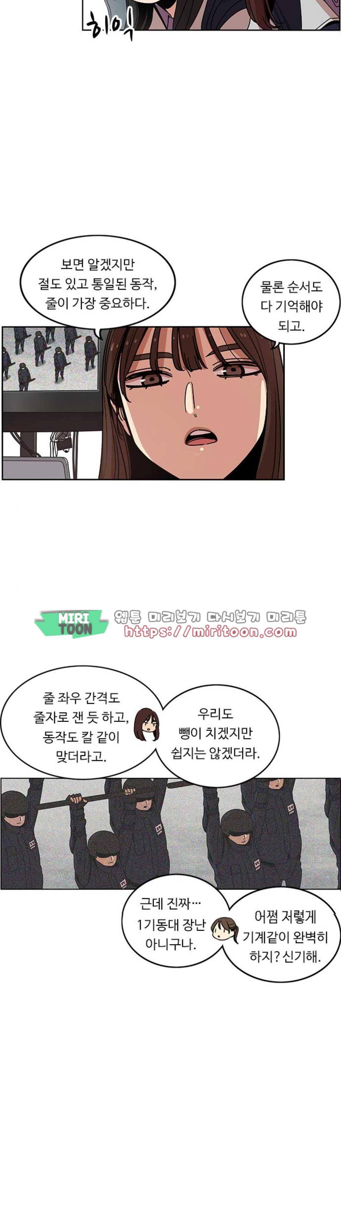 뷰티풀 군바리 200화 - 검열 (2) 5