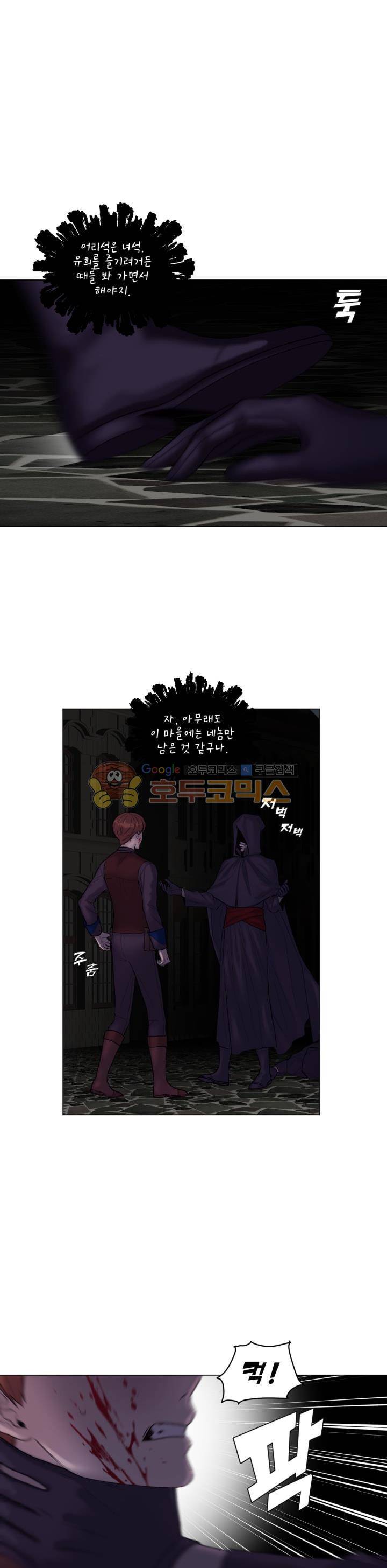마탑의 사서 54화 1