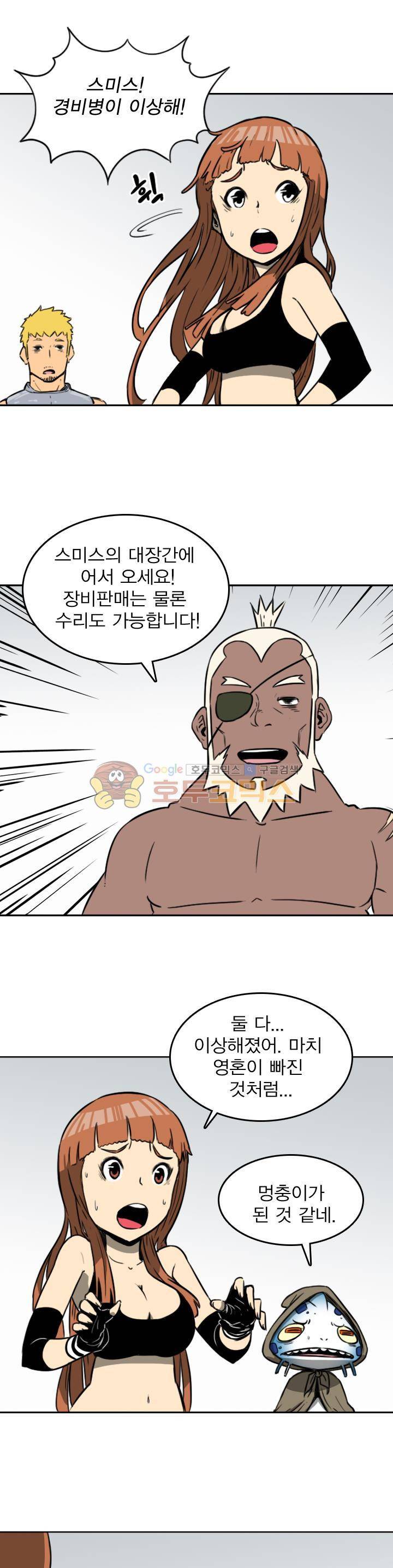 NPC 25화 1