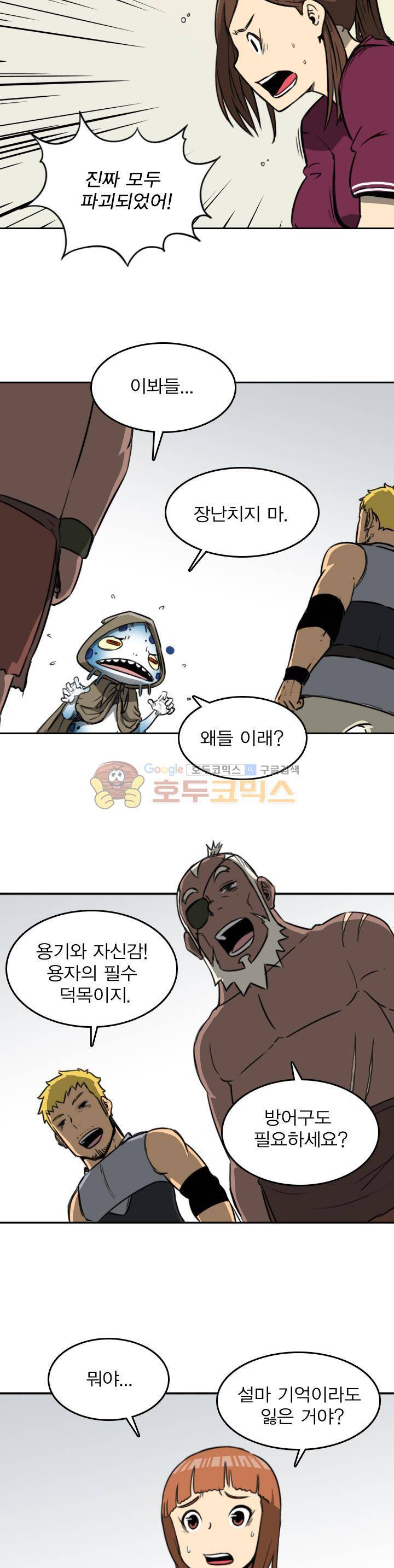 NPC 25화 3