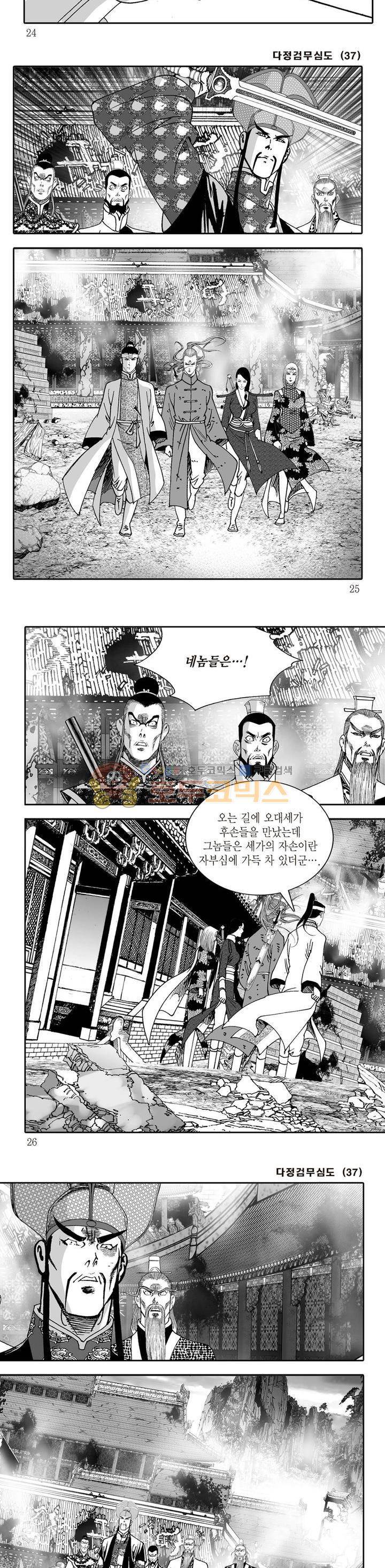 다정검무심도 37권 7