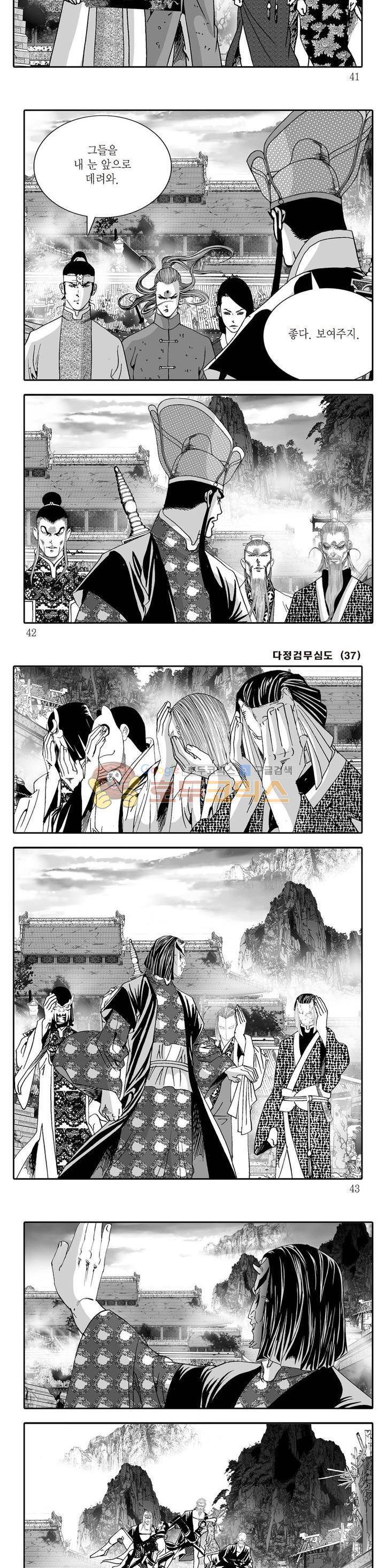 다정검무심도 37권 13