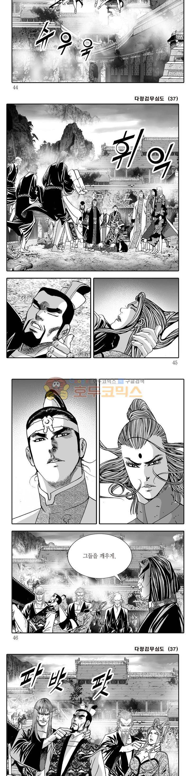 다정검무심도 37권 14