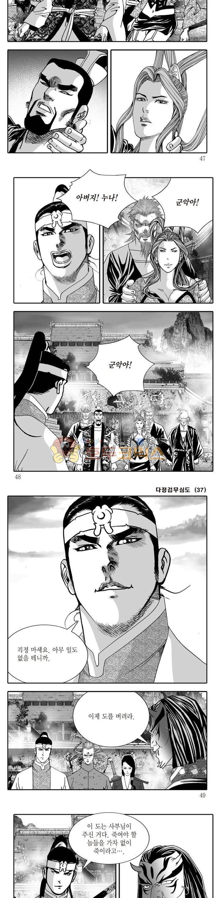 다정검무심도 37권 15