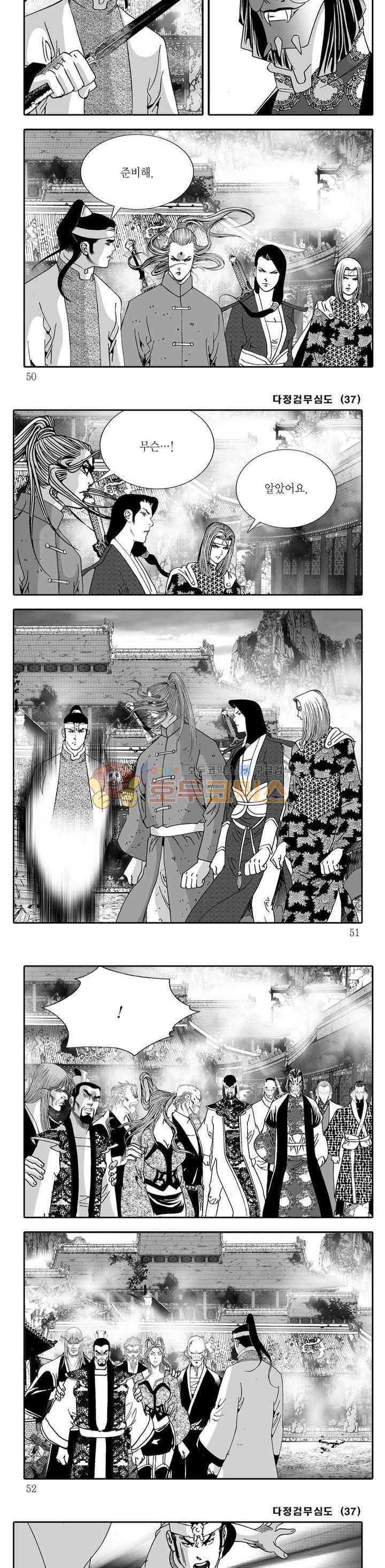 다정검무심도 37권 16