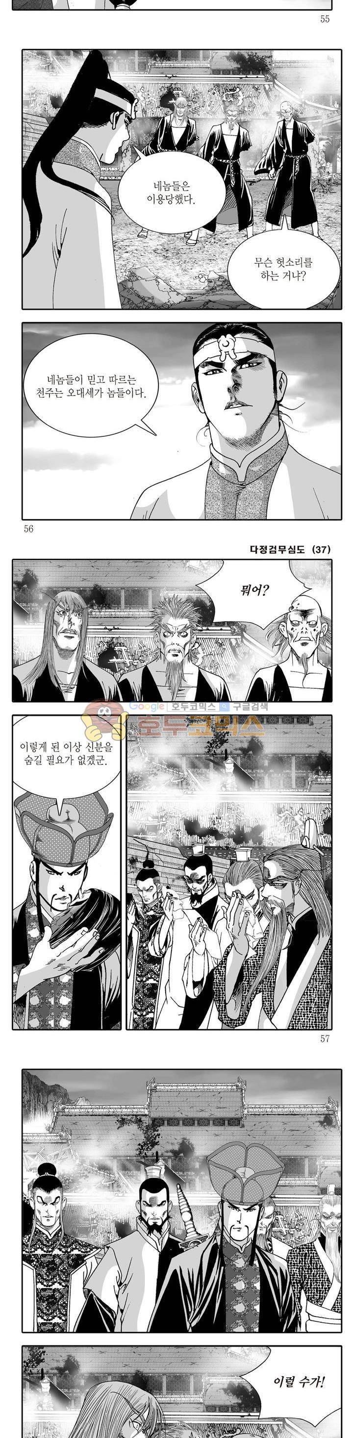 다정검무심도 37권 18