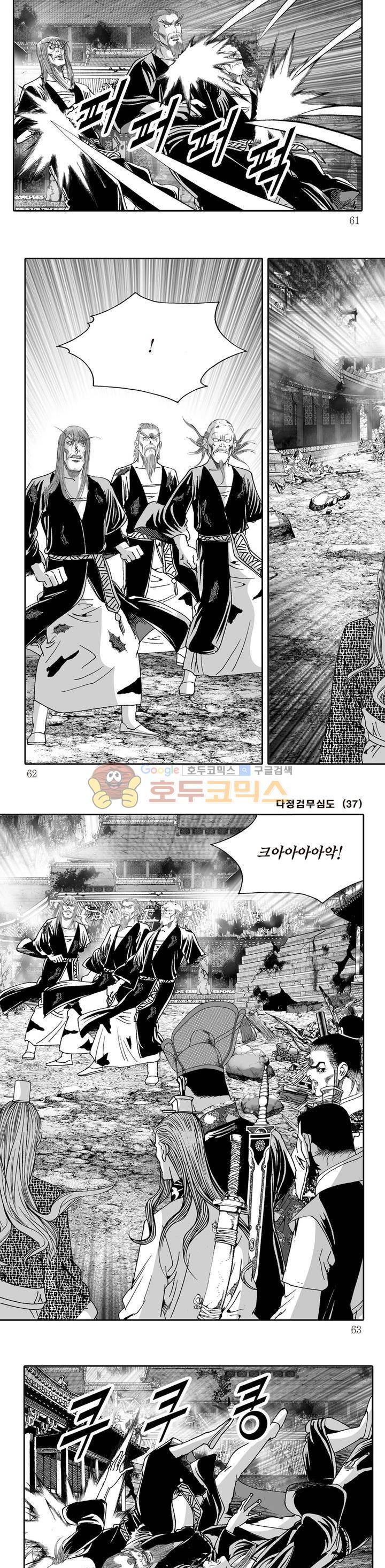 다정검무심도 37권 20
