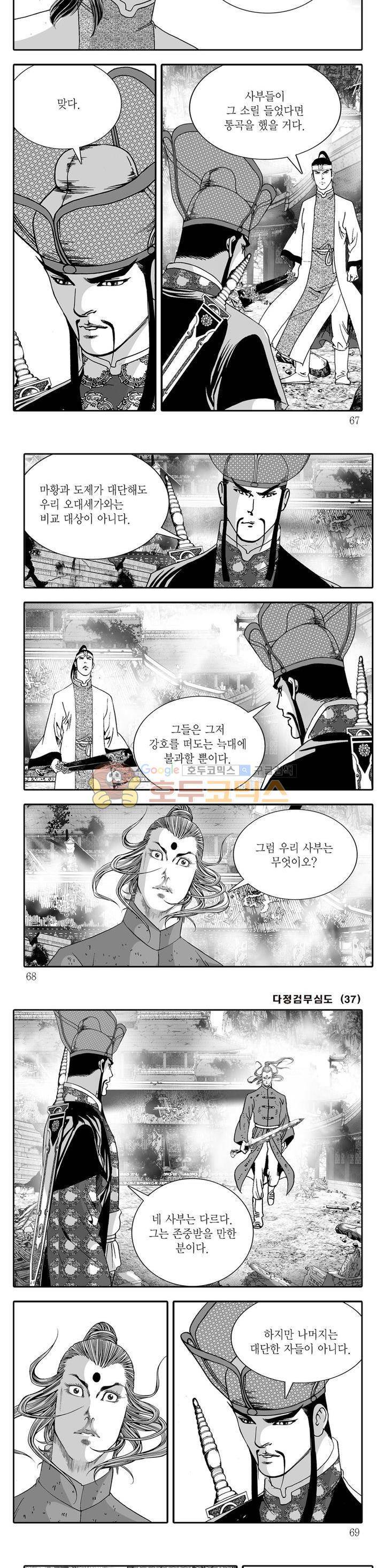 다정검무심도 37권 22