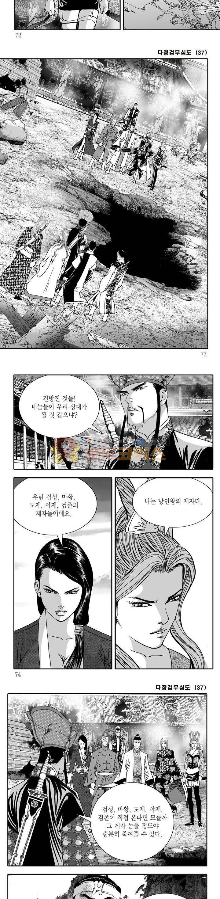 다정검무심도 37권 24