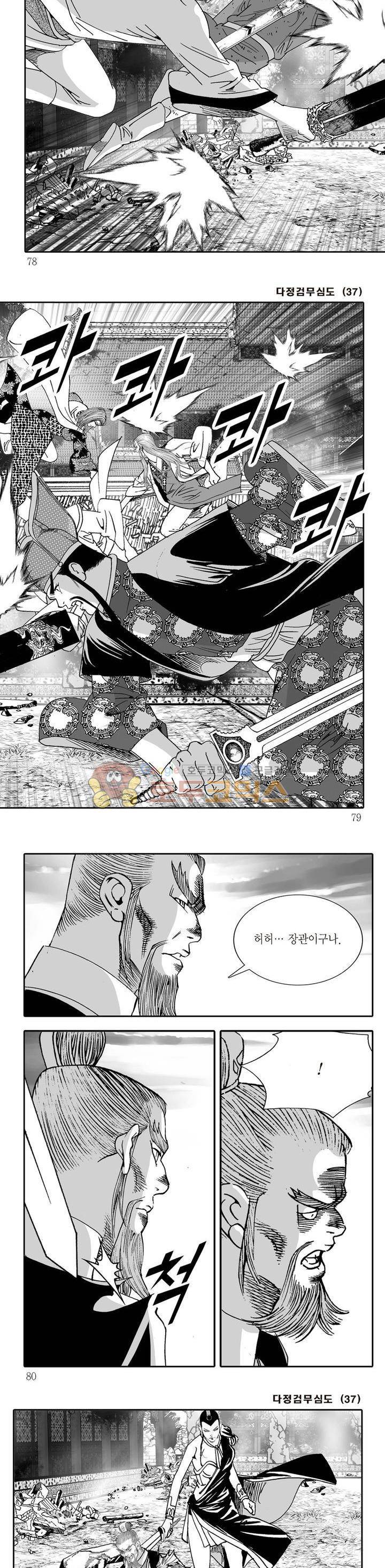 다정검무심도 37권 26