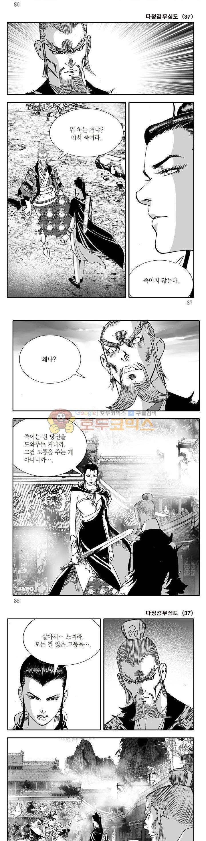 다정검무심도 37권 29