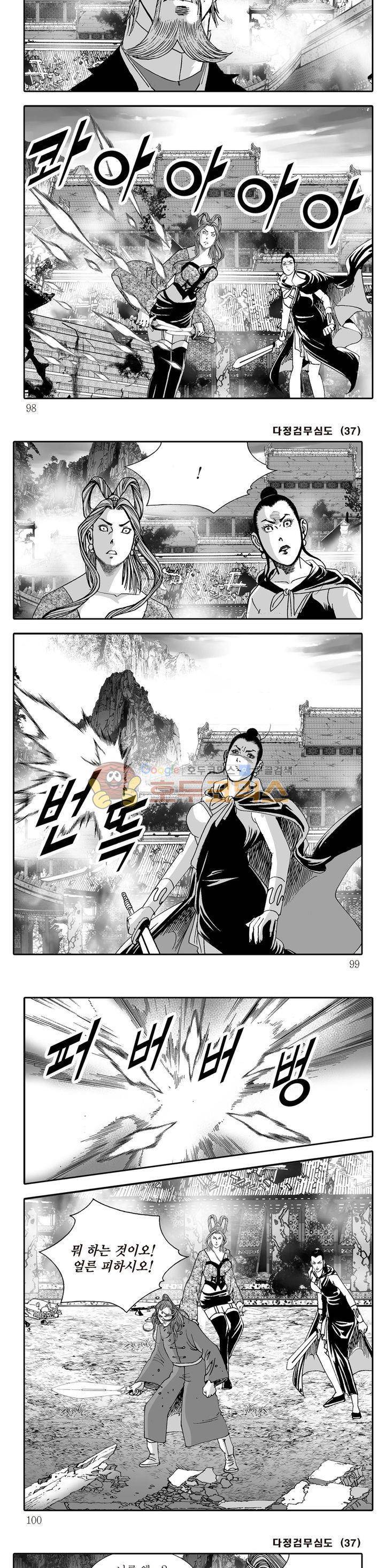 다정검무심도 37권 33