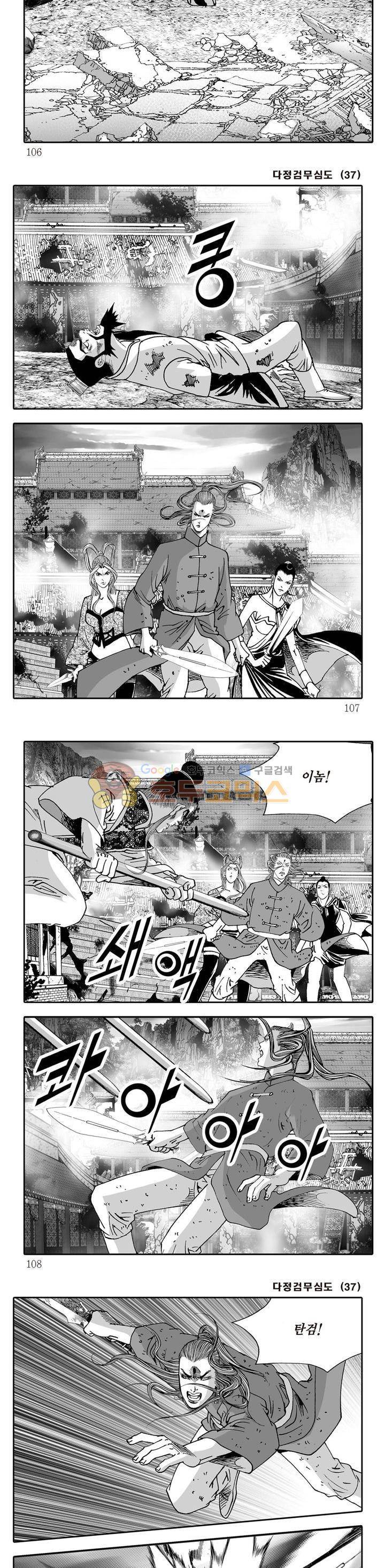 다정검무심도 37권 36