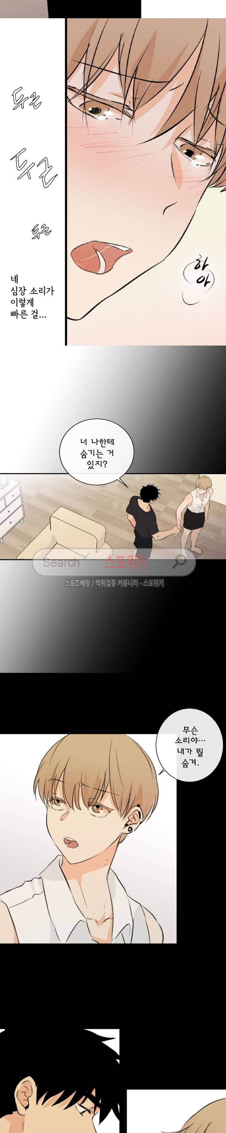 불완전 변태 38화 3