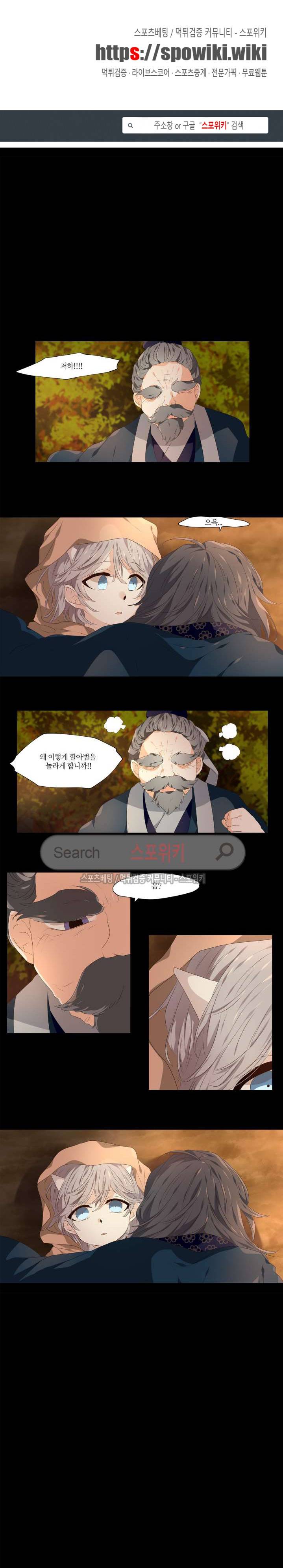 단금지교 최종화 1