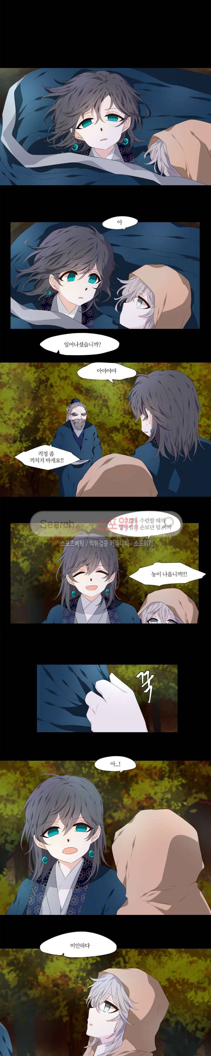 단금지교 최종화 2