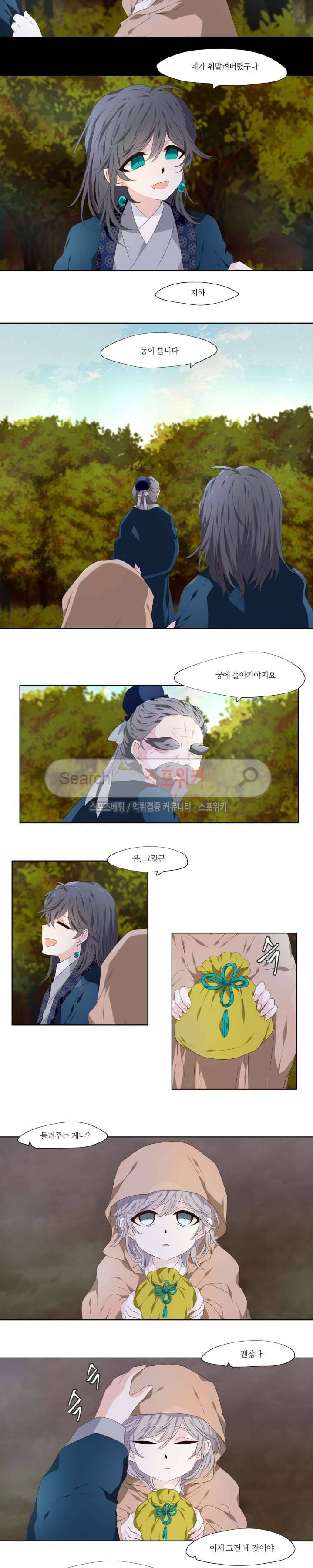 단금지교 최종화 3